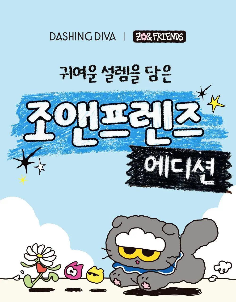 [NEW] 데싱디바 매직프레스 조앤프렌즈 네일/페디 6종 상세페이지 3